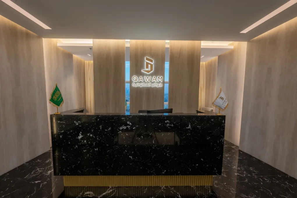 The reception at Qawam Law Firm — Al Rumaih Tower, Riyadh
